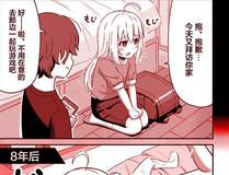 人鱼陷落漫画封面