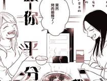 魔咒漫画封面