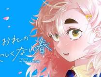 我的女徒弟们都是未来诸天大佬漫画封面