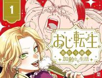 错撩漫画封面