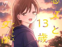 我真没想重生啊漫画封面