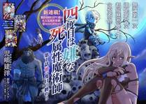 百炼成神漫画封面