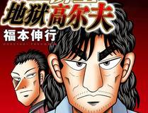 星甲魂将传漫画封面