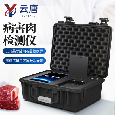 高智能全项目多通道食品安全综合检测仪器 守护舌尖上的安全